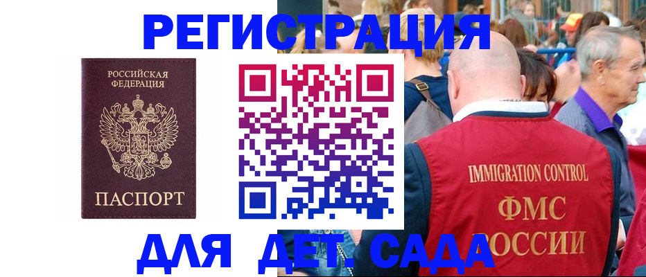 прописка в Льгове