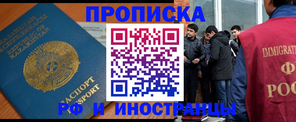 купить прописку в Льгове