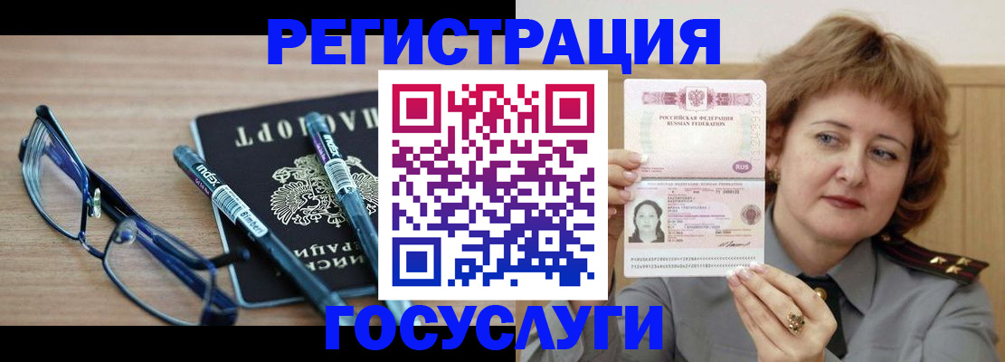 прописка для военкомата в Льгове