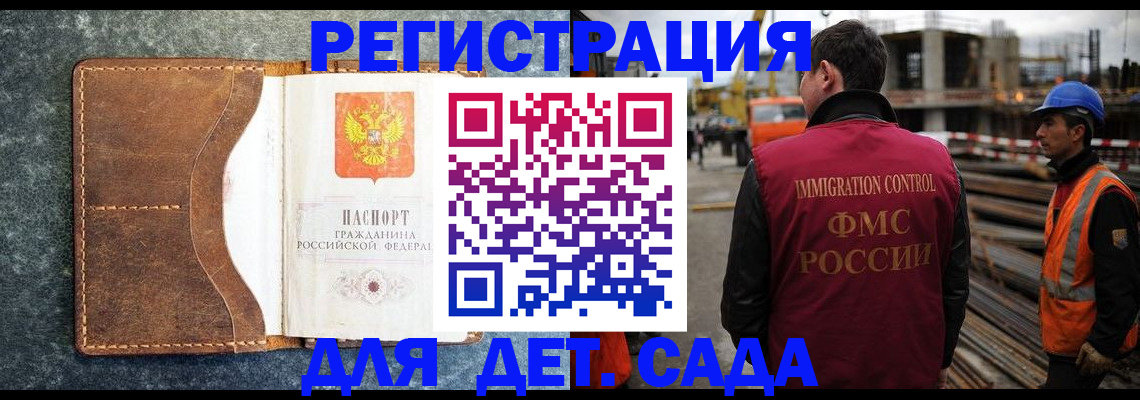 прописка для школы в Льгове