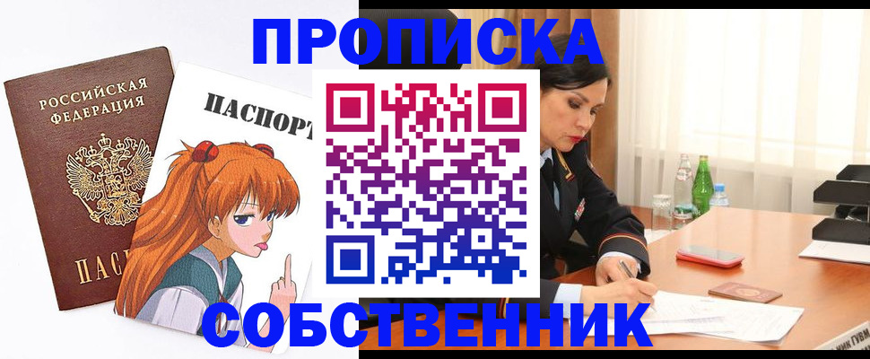 временная регистрация адрес в Льгове