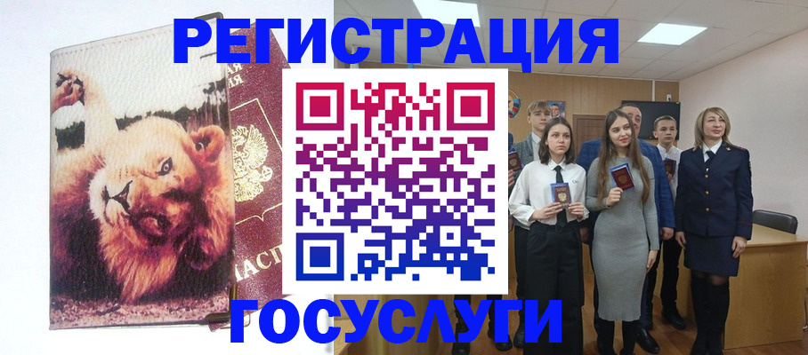 прописка для работы в Льгове