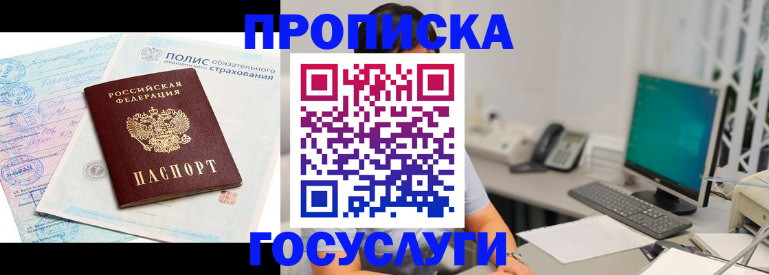 временная регистрация недорого в Льгове
