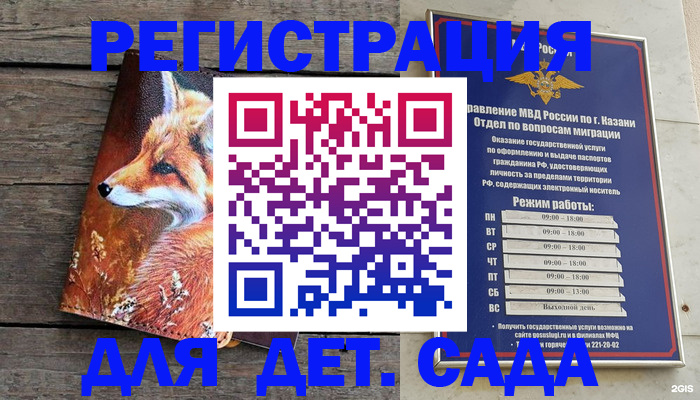 временная регистрация законно в Льгове