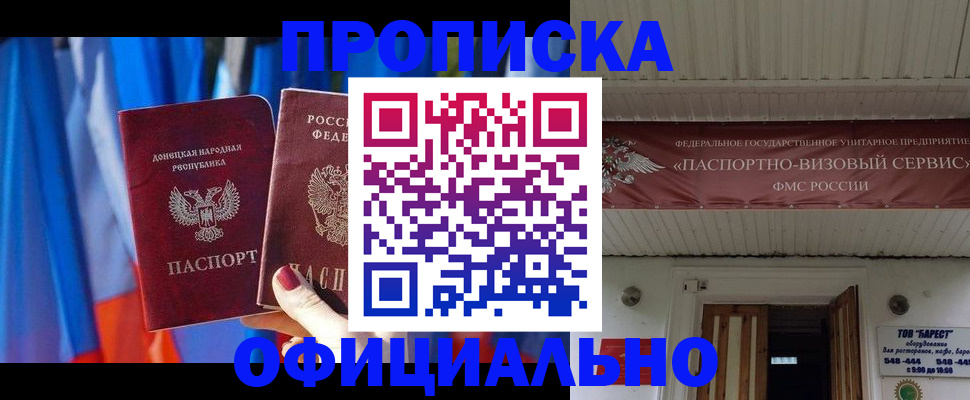 временная регистрация для всех в Льгове