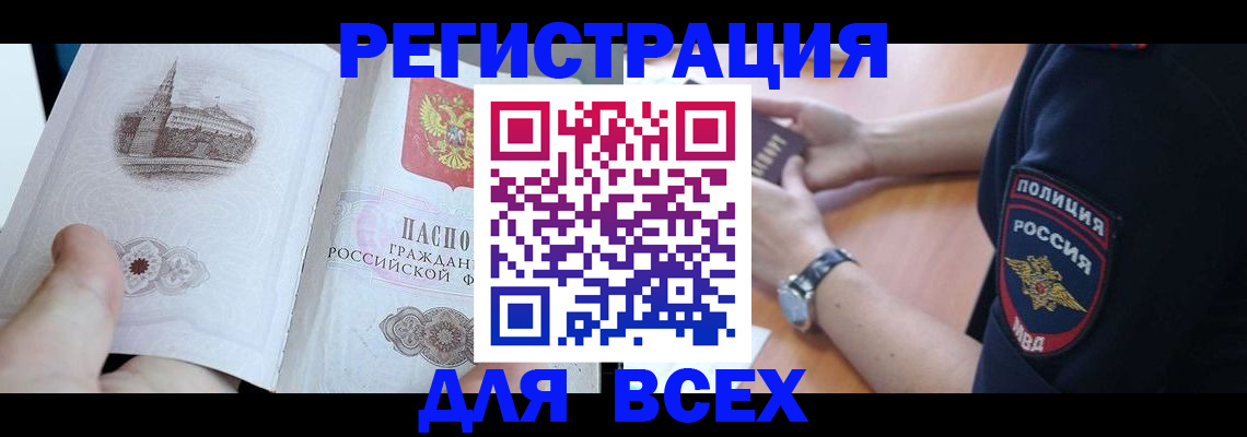временная регистрация в квартире в Льгове