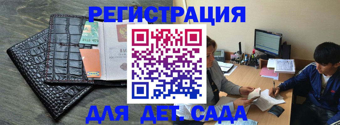 прописка для военкомата в Льгове