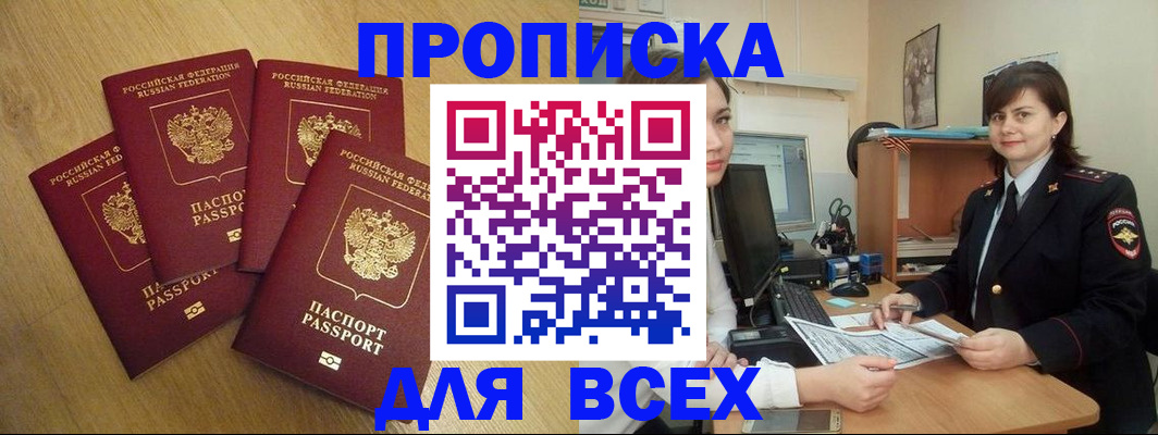 прописка ребенка в Льгове